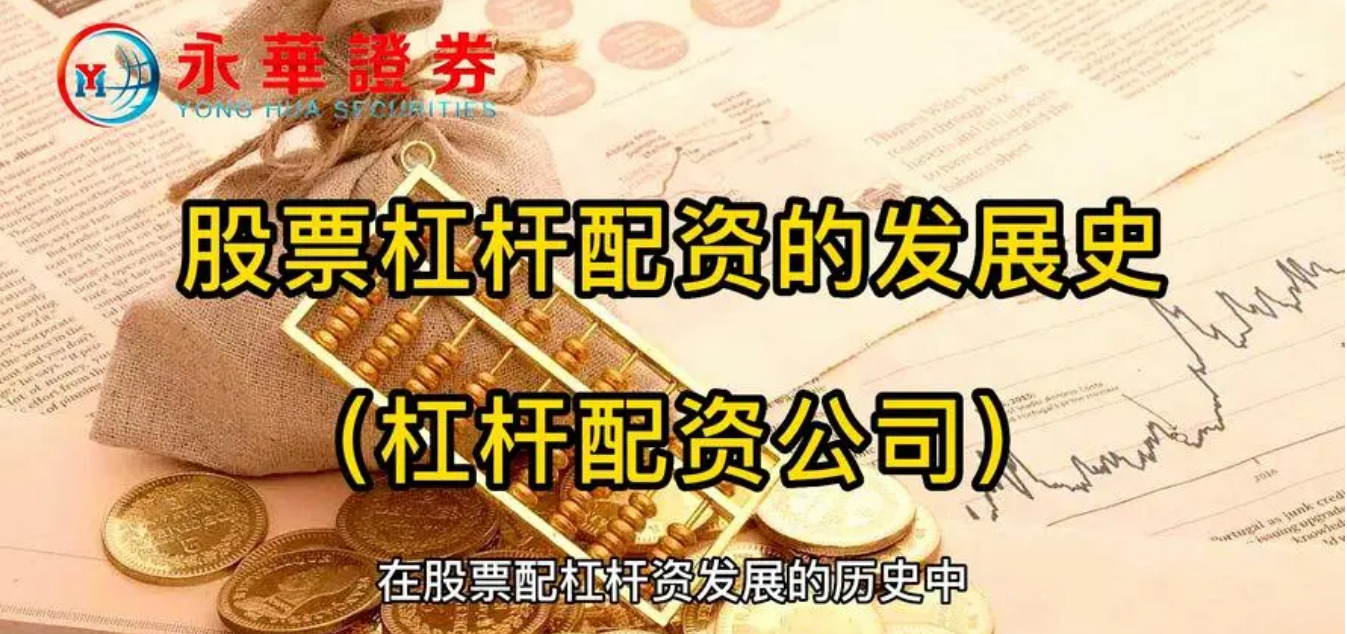 炒股配资平台推荐:选择最适合你的平台