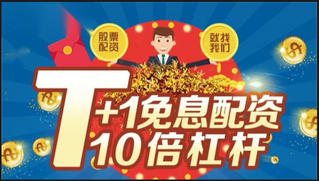 配资实盘炒股开户,开启财富增值之旅