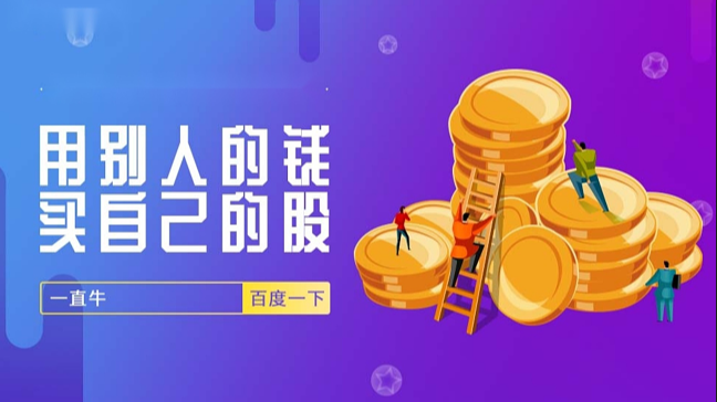 个人炒股与机构炒股：区别与影响
