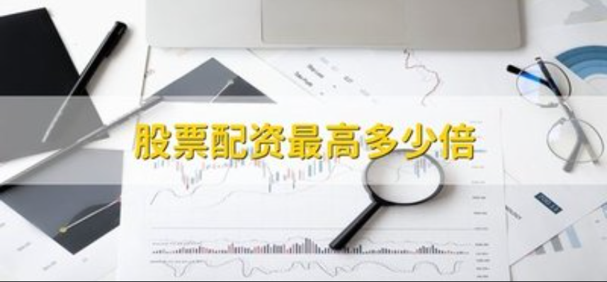 重庆股票配资:助您投资腾飞,轻松获利